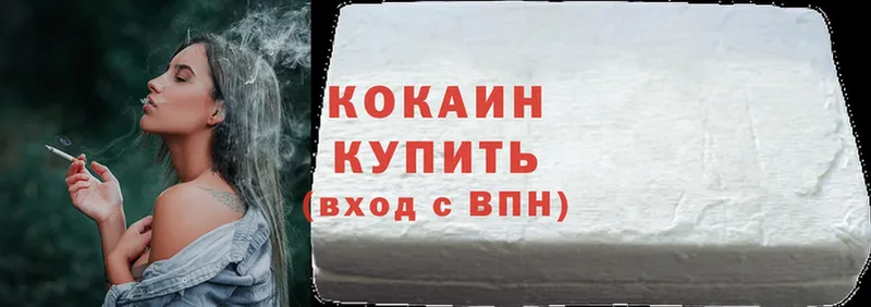 Cocaine 98% Инза